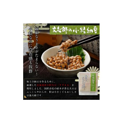 ふるさと納税 北海道 登別市 道南平塚食品　納豆食べ比べ7種セット