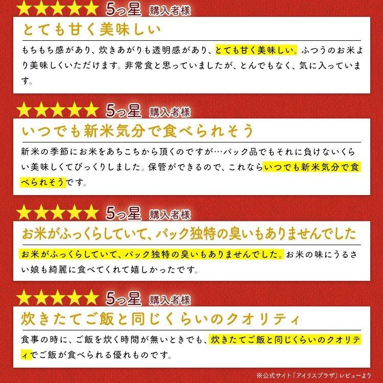 パックご飯 レトルトご飯 ごはん パック ごはんパック レンジ 低温製法米のおいしいごはん 150g×6パック アイリスオーヤマ