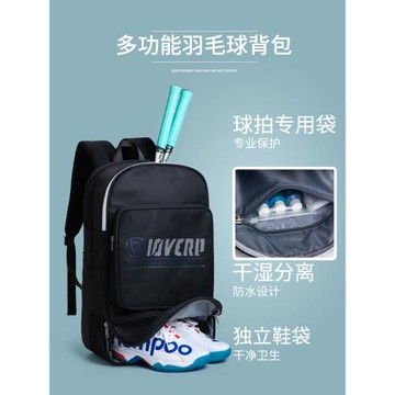 羽毛球包雙肩背包女男大容量多功能羽毛球拍包2-3支裝運動網球包