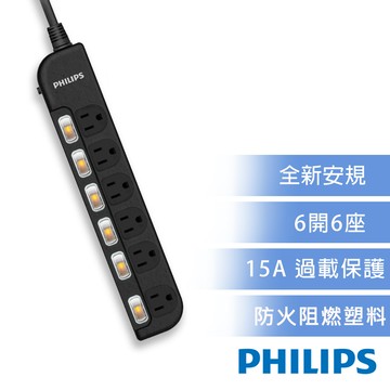 Philips 飛利浦 - 6開6座延長線 1.8M -CHP3460 黑色