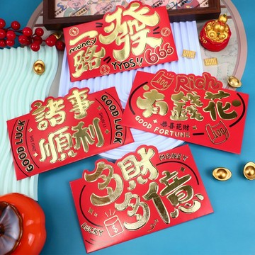 💎免運🌈臺灣有貨💎40個造型立體創意大紅包個性浮雕精美中式紅封包一路發利是封新款【可開票】