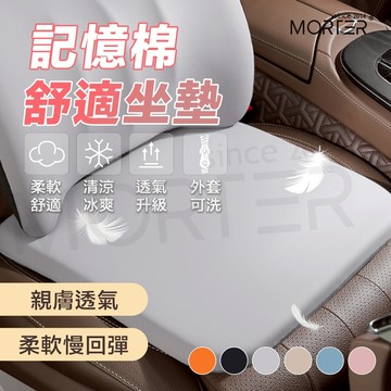 隔日到貨 記憶棉舒適坐墊 加厚坐墊美臀坐墊 坐墊 記憶坐墊 減壓坐墊 椅子坐墊 腰墊 椅墊 透氣座墊 座墊 電腦座墊