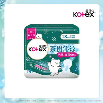 靠得住 茶樹沁涼 天然抑菌99%(涼感衛生棉) 日夜適用 28cm 14片X24包 (箱購)