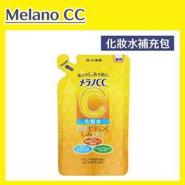 【Melano CC】高純度維他命C美白化粧水 補充包 170ml