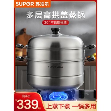 蘇泊爾蒸鍋304不銹鋼大容量蒸籠家用復合底二雙層煤氣灶電磁爐用