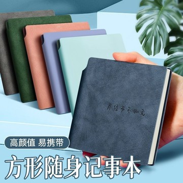 ✨免運可開發票#口袋本 隨身攜帶迷你工作記事本 辦公桌麵簡約小巧加厚小本子便攜本  方形筆記本 方方本 小本本