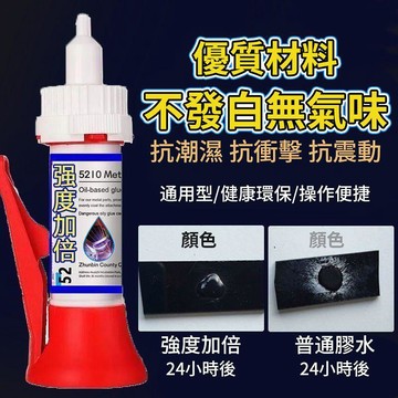 5210膠水 瞬間 萬用 焊接膠 防水膠 焊接膠 萬能膠 電焊膠 三秒膠 快乾瞬間膠 強力膠 快乾膠551