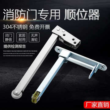 【台灣發貨】防火門順位器雙開門消防順序器通道門開關輔助工字型不鏽鋼順門器