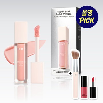 HERA Reflection Liquid Blush (Set/Single) (7 Colors)