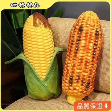 💥台灣出貨💥 【2.8萬人收藏】烤玉米抱枕毛絨玩具仿真玉米長條抱著睡覺公仔玩偶沙髮靠墊禮物女