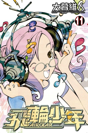 【電子書】飛輪少年 (11)