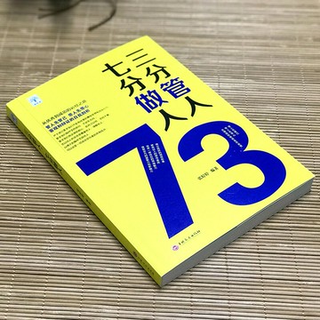 優樂悅~三分管人七分做人企業人力資源行政管理可復制的領導力21法則不懂
