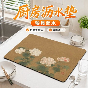 新品熱銷 廚房餐墊瀝水墊保護墊桌面硅藻泥吸水墊洗手檯水池防滑免洗控水墊 瀝水墊 桌墊 餐墊 隔熱墊