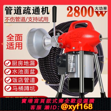 {可打統編 保固一年}家用飯店馬桶地漏堵塞工具專業清理下水管道神器大功率電動疏通器