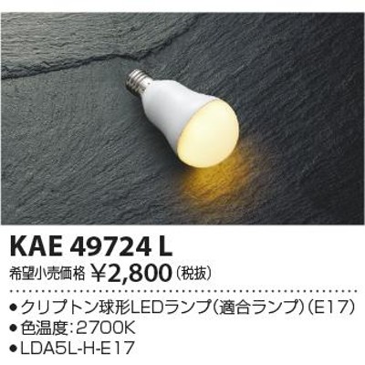 KOIZUMI(BP) コイズミ 直管型LEDランプ FL20W相当 昼光色(10本単位