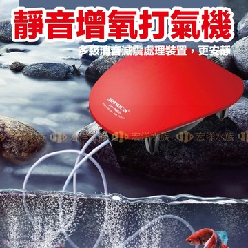 宏洋【Jeneca 水族 打氣機】🔥氣量強勁.安靜☆安心承諾〞打氧氣 增氧機 氣泡石 打氣泵 氧氣汞 打氣幫浦 空氣幫浦