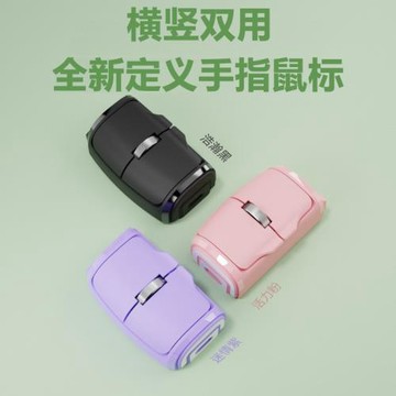 Geyes新款藍牙無線雙模迷你懶人手指環鼠標 私模商務辦公跨境禮品