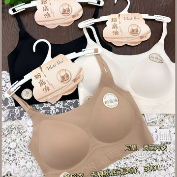 附發票~台灣現貨【5001】無痕隱形 粉底液 固定杯罩 薄款 透氣舒適 女內衣