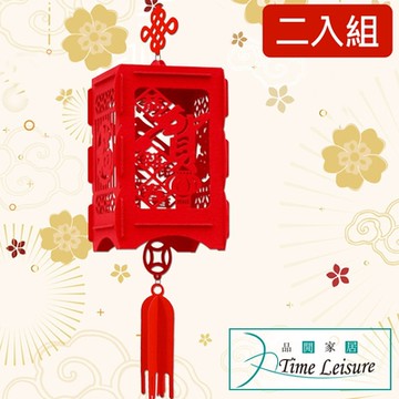 Time Leisure 新年春節大紅方形毛氈宮燈節慶掛飾-二入組