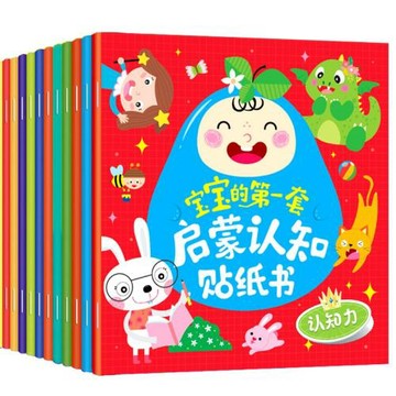 兒童專注力貼紙2-6歲幼兒卡通貼貼畫訓練啟蒙益智早教孩子小朋友