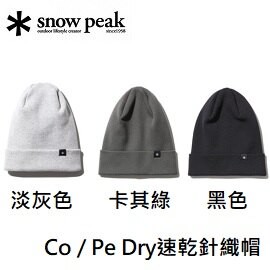 [Snow Peak] 棉質混紡速桿水手帽 One  / AC-21SU005