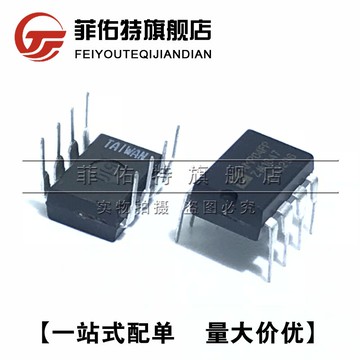 菲佑特 AMP04EP AMP04FP AMP04FPZ/EPZ DIP-8 放大器芯片 原裝