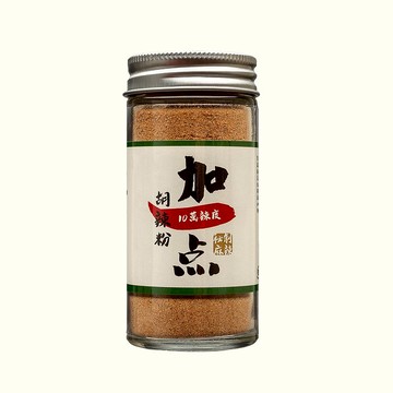 加一点 減鹽 胡辣粉 椒鹽 胡椒 香辣粉 炸物 鹽酥雞 沾粉 五辛素