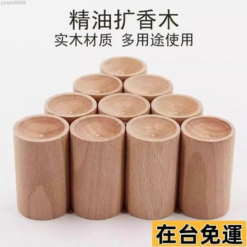 🌱台灣出庫🌱 揮髮擴香木家用持久車載留香精油花露水擴香木無毒室內䮠蟲揮髮擺72 6ISW