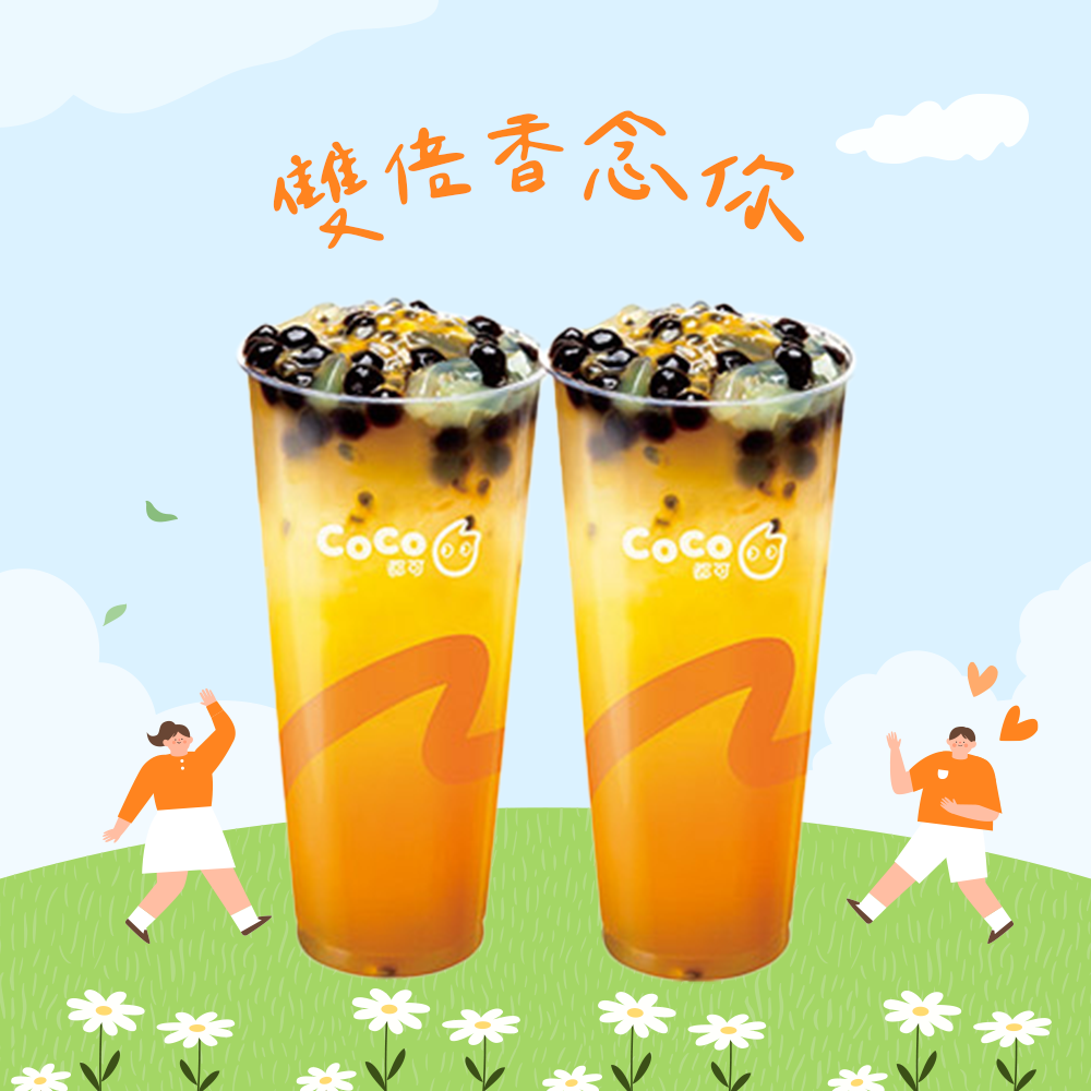 【CoCo都可】百香雙響炮(大)(2杯1組)好禮即享券