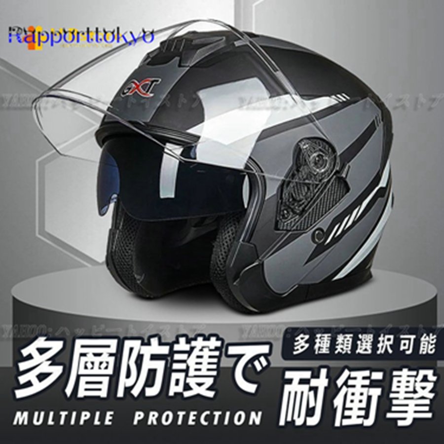 Helmet 半帽 ヘルメット 四季通用 サングラス付き Bike ジェット おしゃれなバイクヘルメット バイクヘルメット 軽量 カッコいいヘルメット  防風防雨メット 通販 LINEポイント最大0.5%GET | LINEショッピング