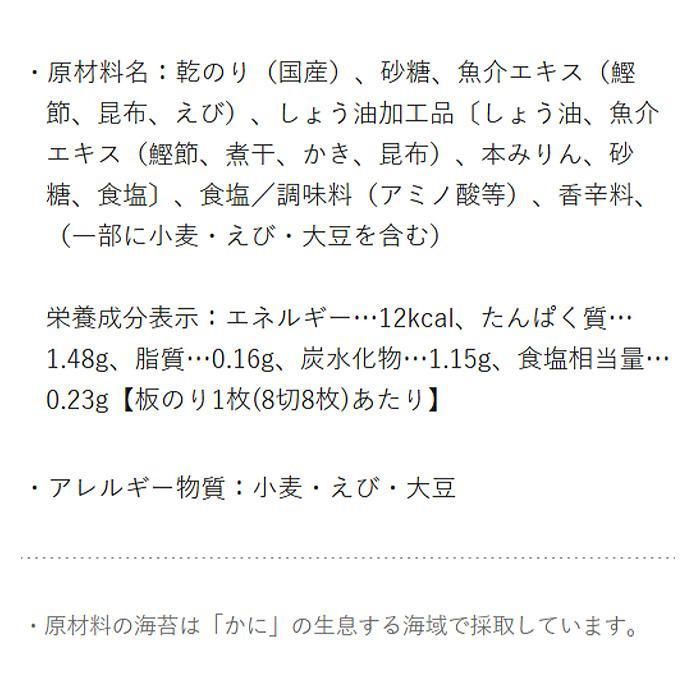 送料無料 やま磯 海苔ギフト 宮島かき醤油のり詰合せ 宮島かき醤油のり8切32枚×8本セット |b03