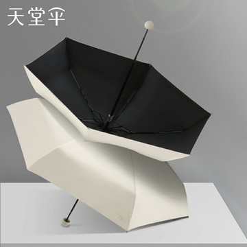天堂傘防曬防紫外線太陽傘遮陽傘輕小巧便攜折疊晴雨傘女兩用男士
