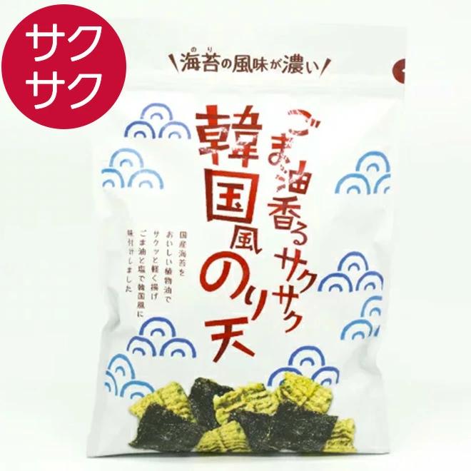 サクサクのり天 韓国風 おつまみ つまみ お菓子 おやつ 海苔 のり天 スナック菓子