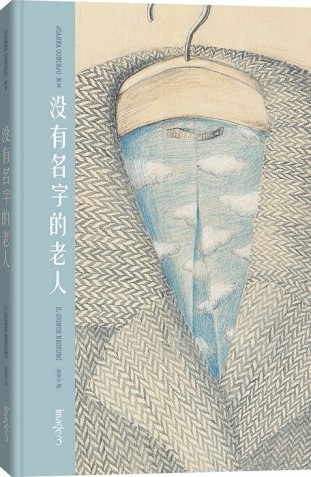 沒有名字的老人[二手書_近全新]