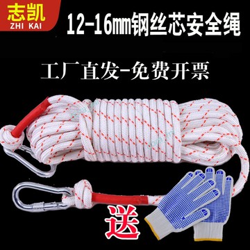 購滿199出貨 台灣出貨 安全繩 戶外作業繩子 繩索 防墜落耐磨防護登山繩 耐用 捆綁救援繩尼龍繩子 熱銷