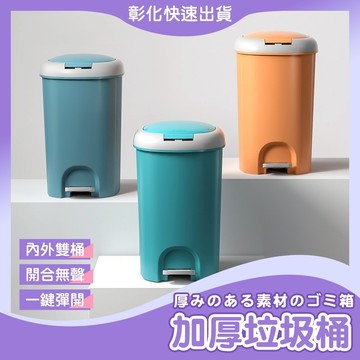 【🙋‍♀️彰化快速出貨▸TY521】垃圾桶 廚房垃圾桶 掀蓋垃圾桶 腳踏垃圾桶 回收桶 分類回收桶