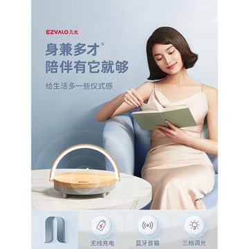 幾光音樂臺燈小夜燈藍牙音箱感應燈床頭燈手機無線充電器多功能