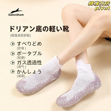 【靜音防滑】瑜伽鞋 健身鞋 運動鞋 室內鞋 跳繩鞋 跳操鞋 軟底減震 居家訓練 女士專用 輕便舒適