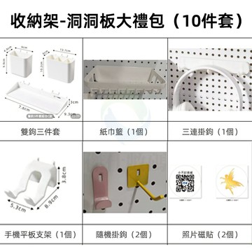 台灣12h出貨 免釘洞洞板配件 洞洞板置物架 牆上置物架 收納掛鉤 收納勾