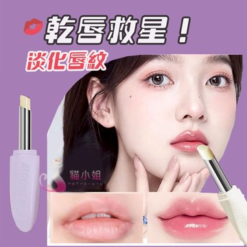 隔日達 🔥屈臣氏同款 潤唇膏 保濕滋潤 告別乾裂唇 去死皮淡化唇紋 潤色護唇膏 護唇膏 護唇 唇膏 無色護唇膏 唇部打底