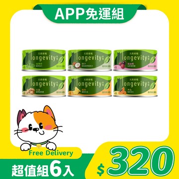 【免運】天然密碼永恆無穀鮮肉貓罐 80g｜6入綜合