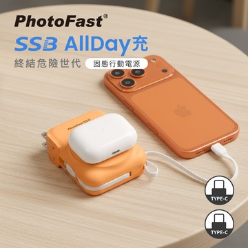 【PhotoFast】SSB AllDay防爆充 固態磁吸行動電源 萬用充10000mAh (有標示Wh)_宇宙橙