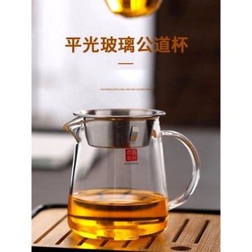加厚玻璃公道杯單個耐高溫茶具套裝檔公杯茶海分茶器高帶茶漏一體