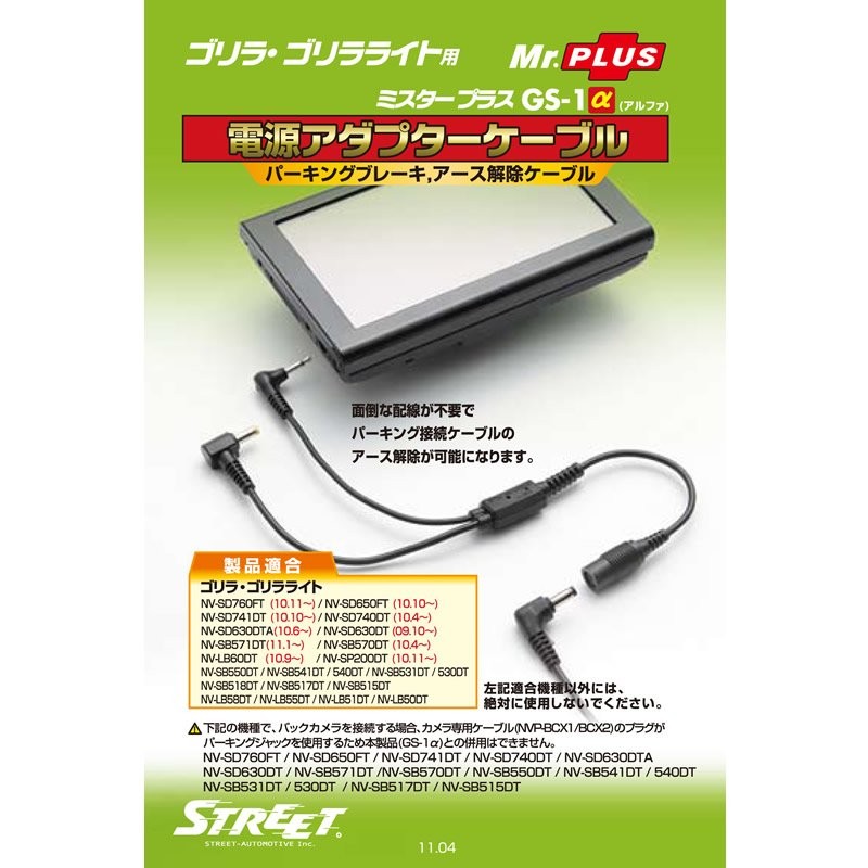 ゴリラ パナソニック サンヨー Gorilla 変換 アダプター USB 電源