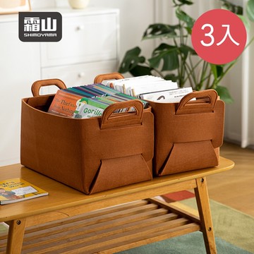 [停用]日本霜山 可折疊毛氈收納籃/置物籃-35L-3入