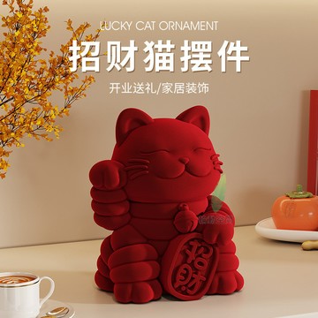 【天天】可愛喜慶招財貓桌麵擺件辦公室客廳玄關收銀臺裝飾品喬遷開業禮品