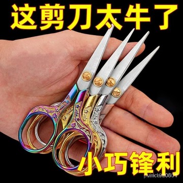 【活動中】德國不銹鋼剪刀辦公文具剪劉海剪綫頭手工剪紙家用剪子 SVY9 5VGW