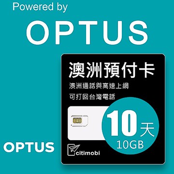 澳洲上網 - 10天40GB高速上網與通話預付卡(可熱點分享)