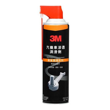 3M 汽機車滲透潤滑劑 PN11007【299免運領券再享折扣】