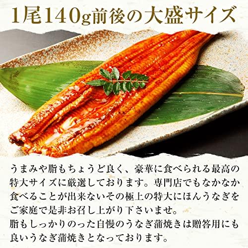 ますよね にほん うなぎ蒲焼き 約280g(140g前後×2本)  タレ・山椒付き ウナギ うなぎ 蒲焼き 冷凍食品 ギフト